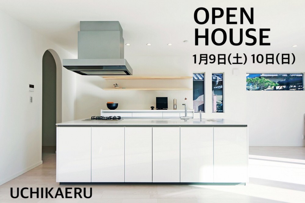 ウチカエル　OPEN HOUSE