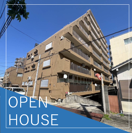 OPEN HOUSE　名古屋市